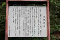 高尾神社(栃木県)
