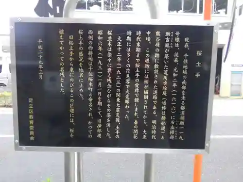 元宿神社(東京都)