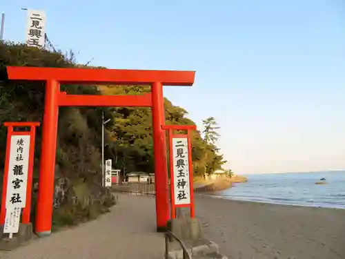 二見興玉神社の鳥居