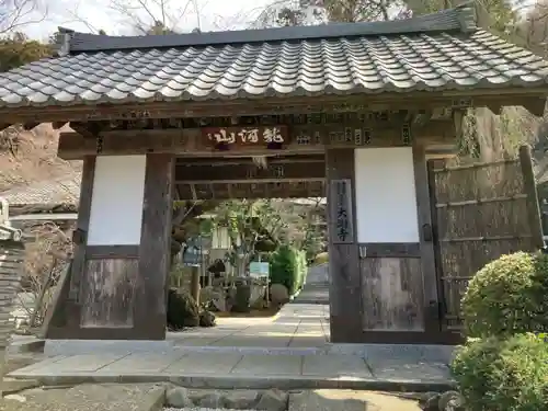 大渕寺の山門