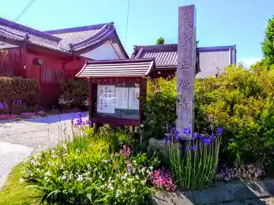 正覚寺のその他建物