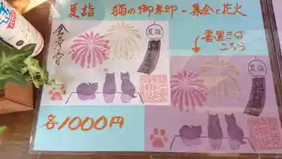 阿邪訶根神社のその他建物