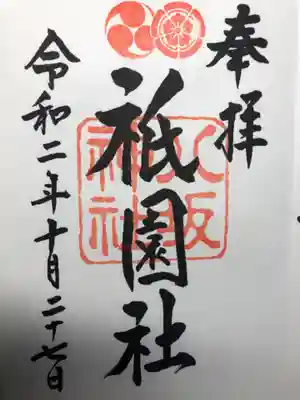 御朱印