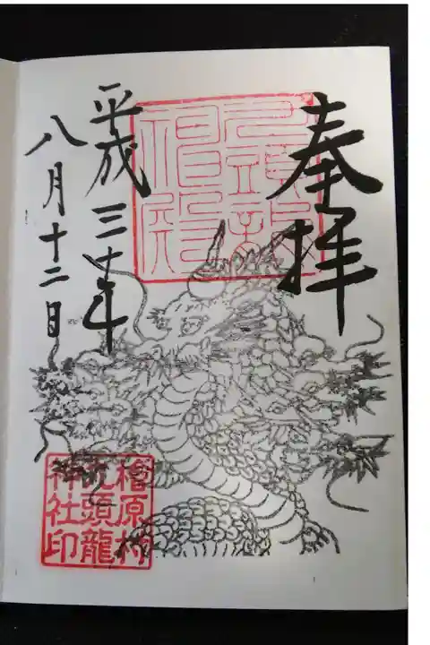 東京都桧原村にある小さな神社で、パワースポットとの事です。