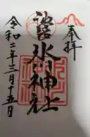 池袋氷川神社の御朱印