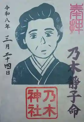 京都乃木神社(京都府)