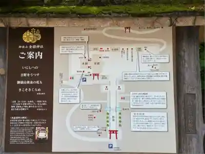 金櫻神社(山梨県)