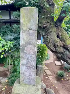 妙行寺(東京都)