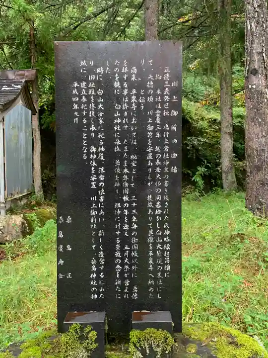 桑島神社(石川県)