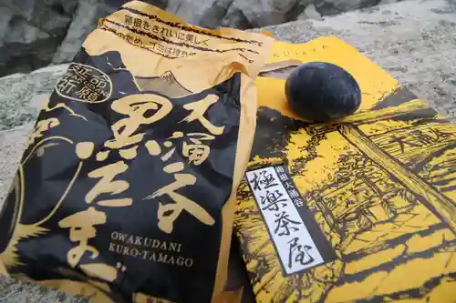 大涌谷延命地蔵尊(神奈川県)