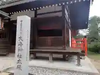 大海神社(住吉大社摂社)の本殿・本堂