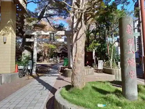 亀岡八幡宮（亀岡八幡神社）のその他建物