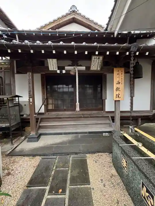 西教院(福岡県)