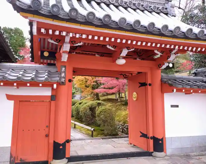 榮攝院(栄摂院)(京都府)