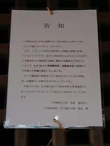 水神社のその他建物