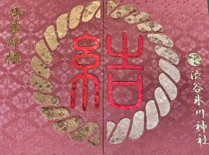 渋谷氷川神社(東京都)