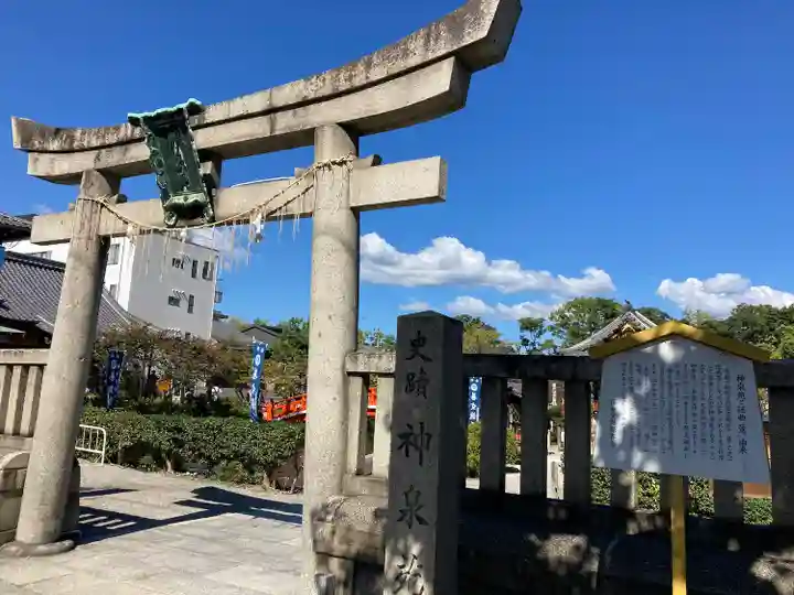 神泉苑(京都府)