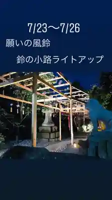 總社 和田八幡宮(福井県)