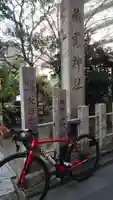 蔵前神社のその他建物