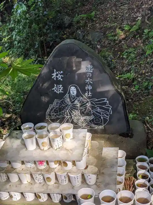 恋の水神社のその他建物