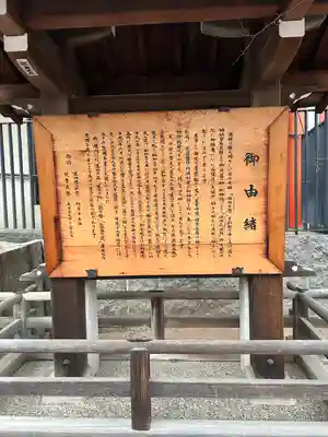 生田神社の歴史