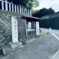 宮戸神社(埼玉県)