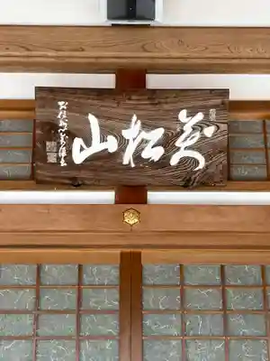 少林寺(滋賀県)