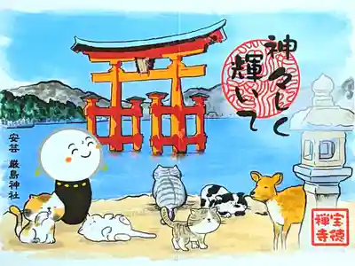 令和5年 月替わり御朱印 7月　　　　　　　　　　　
『ネコと旅するお地蔵さん•厳島神社』　　　　　　　
初穂料 800円