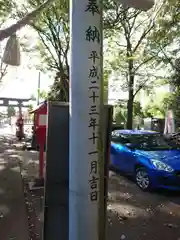 開運招福 飯玉神社(群馬県)