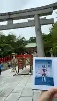 住吉神社の御朱印