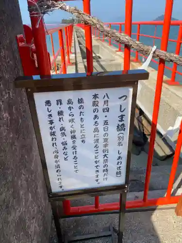 津嶋神社(香川県)