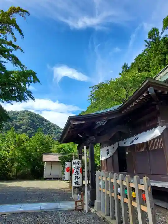 温泉神社~磐梯熱海温泉~(福島県)