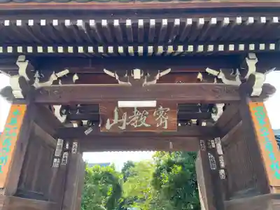 吉祥寺(愛媛県)
