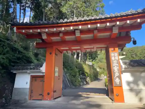三室戸寺(京都府)