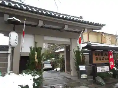 神泉苑(京都府)