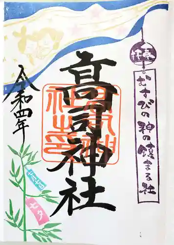 高司神社〜むすびの神の鎮まる社〜(福島県)