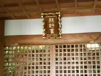 熊野神社の本殿・本堂