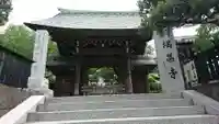 満昌寺の山門・神門