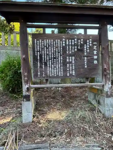 一之宮神社(兵庫県)
