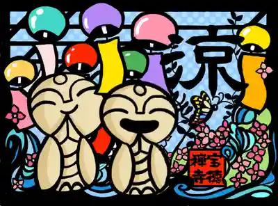 宝徳寺の御朱印