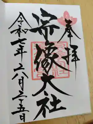 宗像大社の{uncategorized: "未分類", other: "その他", undefined: "問題あり", building: "その他建物", grave: "お墓", sacred_gate: "鳥居", guardian: "狛犬", statue: "像", buddha: "仏像", history: "歴史", nature: "自然", garden: "庭園", animal: "動物", pagoda: "塔", temizu: "手水舎", mountain_gate: "山門・神門", sanctuary: "本殿・本堂", subordinate: "末社・摂社", art: "芸術", scenery: "景色", jizo: "地蔵", ema: "絵馬", goshuin: "御朱印", omikuji: "おみくじ", items: "授与品その他", amulet: "お守り", goshuincho: "御朱印帳", eats: "食事", festival: "お祭り", votive_dance: "神楽", shichigosan: "七五三参", wedding: "結婚式", experience: "体験その他", initially: "初詣", around: "周辺", anti_infection: "感染症対策"}