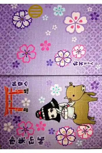 円通三匝堂(さざえ堂)の御朱印帳