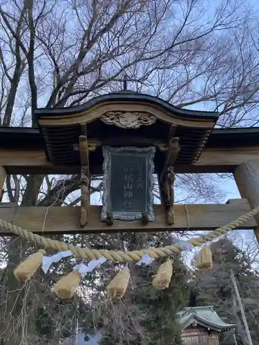 楡山神社のその他建物