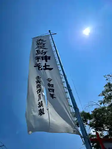 生島足島神社(長野県)