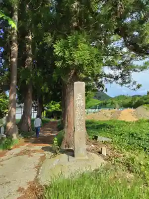 慈光寺(福島県)