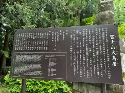 北口本宮冨士浅間神社(山梨県)