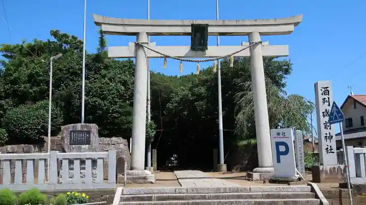 酒列磯前神社(茨城県)