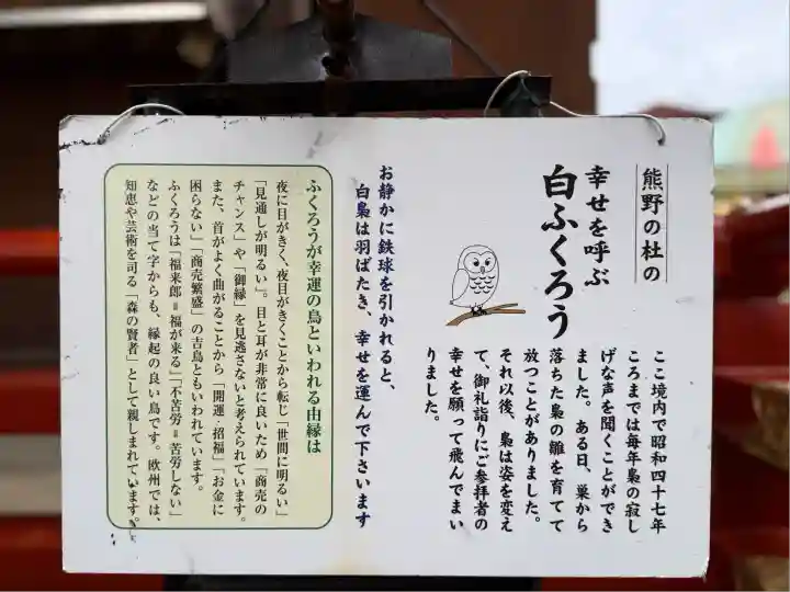 五方山熊野神社(東京都)