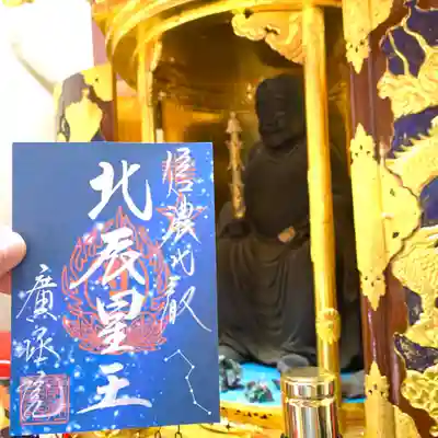 月替りご朱印「8月・星仏」