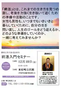 光照寺 真宗大谷派(お東さん)(熊本県)(2021年12月05日(日) 16時26分36秒投稿)